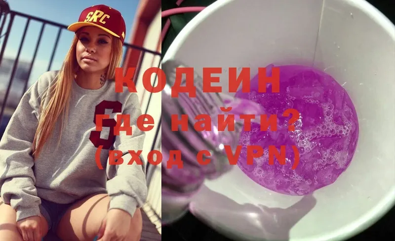 закладки  kraken сайт  Кодеин Purple Drank  Бобров 