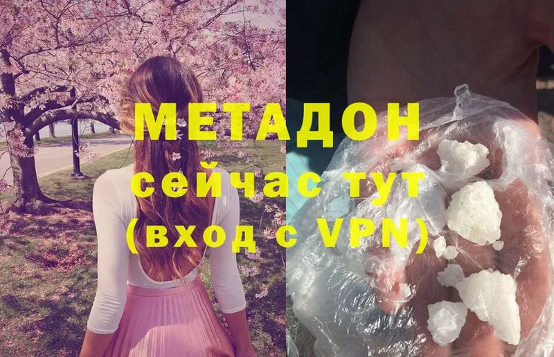 МЕТАДОН methadone  Бобров 